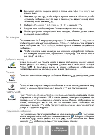 Страница 48