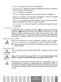 Страница 49