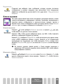 Страница 51
