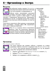 Страница 52