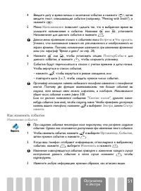 Страница 53