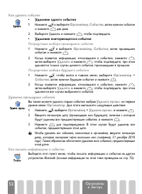 Страница 54