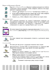 Страница 55