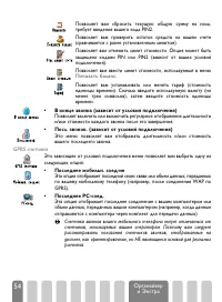 Страница 56