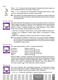 Страница 57