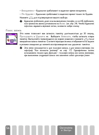 Страница 58