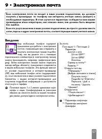 Страница 59