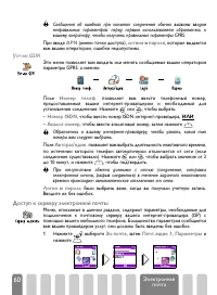 Страница 62
