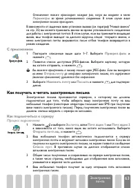 Страница 65
