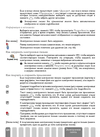 Страница 66