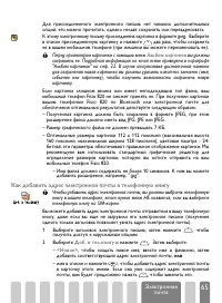 Страница 67