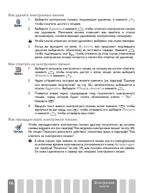 Страница 68