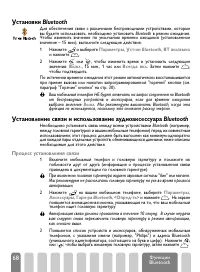 Страница 70