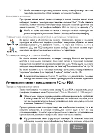 Страница 72