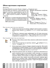 Страница 74