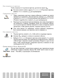 Страница 75