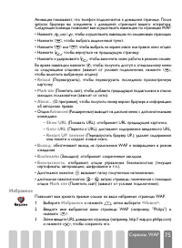 Страница 77