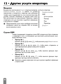 Страница 82