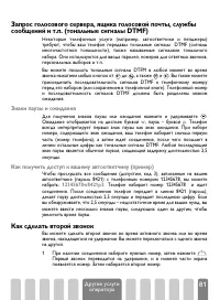 Страница 83