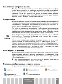 Страница 85