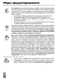 Страница 86