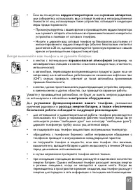 Страница 87