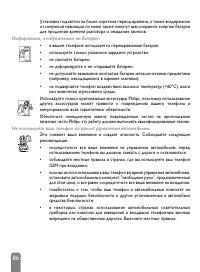 Страница 88