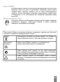 Страница 89