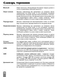 Страница 92
