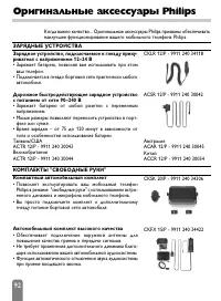 Страница 94