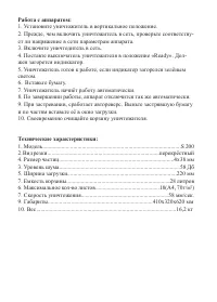Страница 3