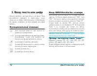 Страница 13