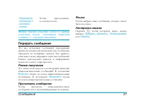 Страница 28
