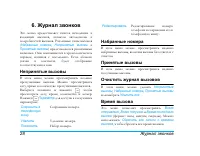 Страница 29