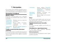 Страница 31