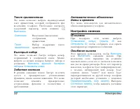 Страница 33