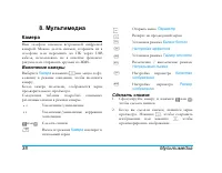 Страница 39