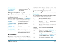 Страница 42
