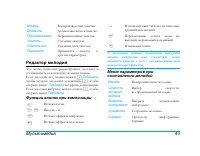 Страница 44
