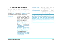 Страница 46