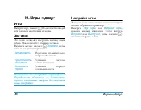 Страница 47