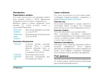 Страница 52
