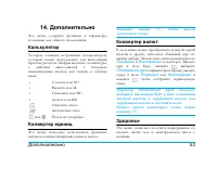 Страница 54