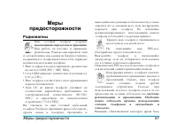 Страница 58