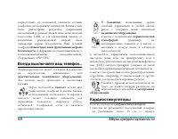 Страница 59