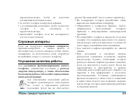 Страница 60