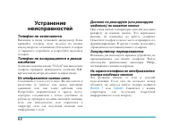 Страница 63