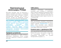Страница 65
