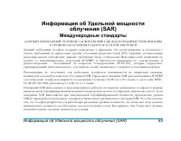 Страница 66