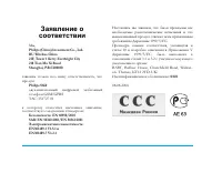 Страница 71